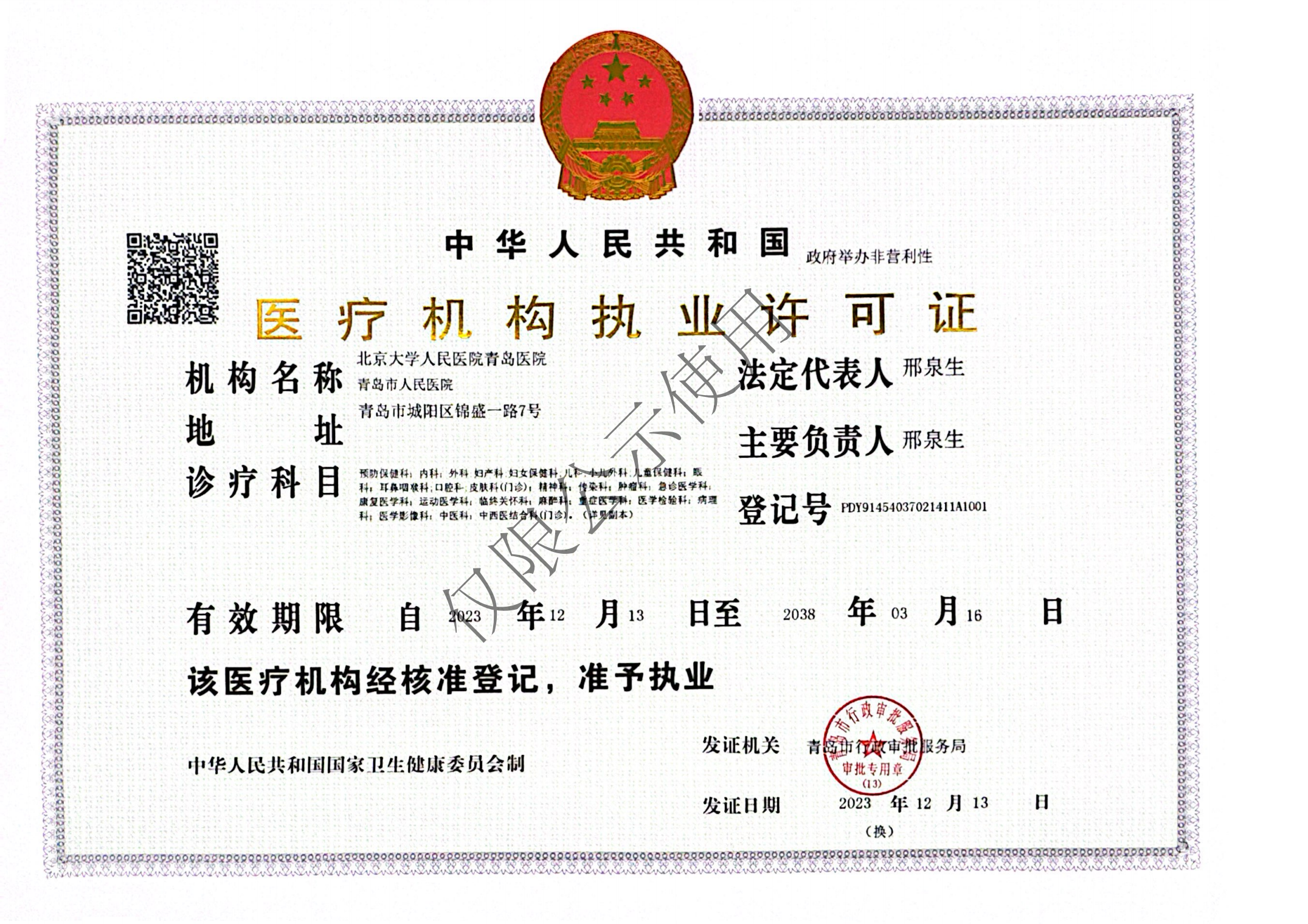 动漫av-在线动漫av
正本（2023.12.13）公示版(1)_00.png