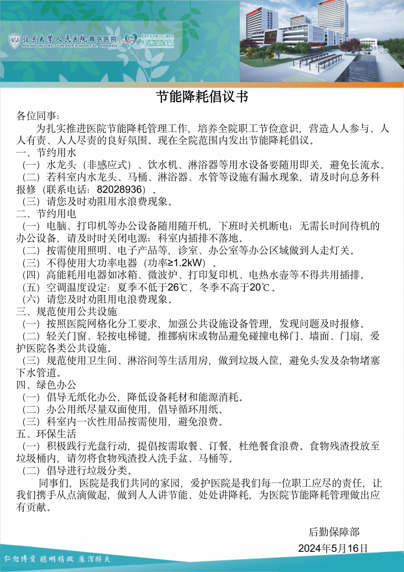 动漫av-在线动漫av
节能降耗倡议书_01_副本.png